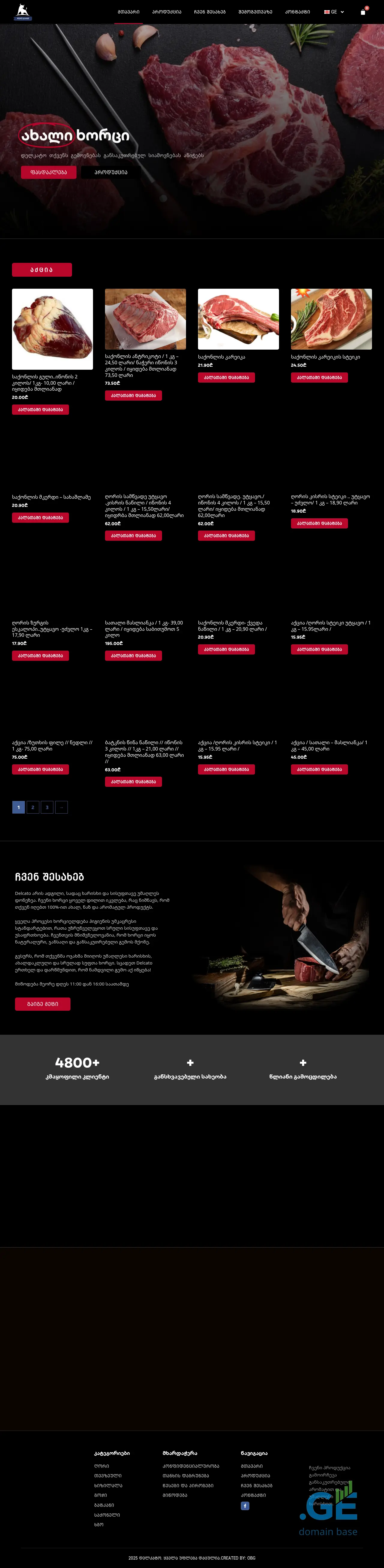 Screenshot of the site delcato.ge
