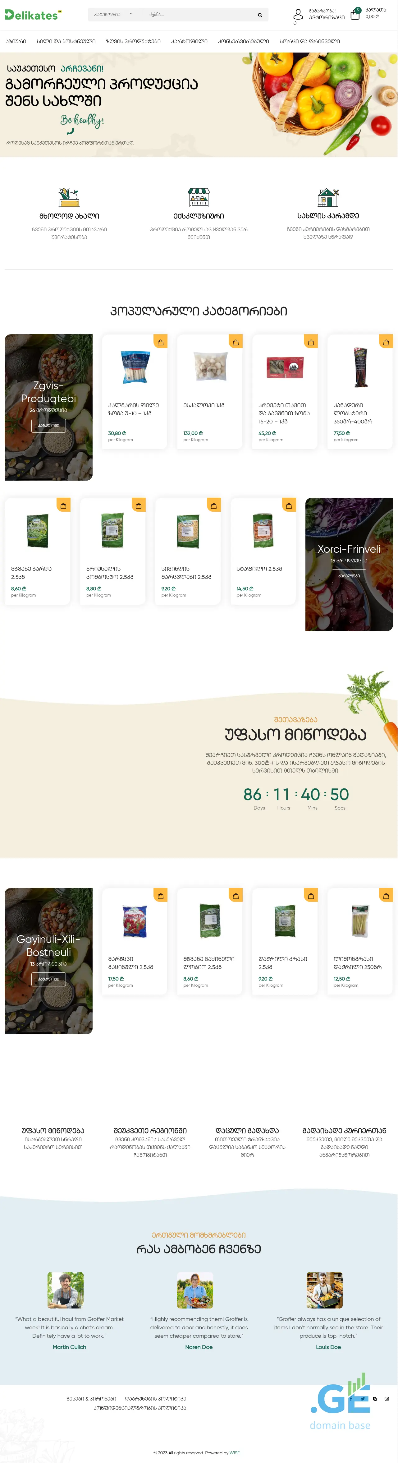 Screenshot of the site delikates.ge