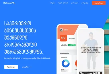 Screenshot of deliverapp.ge