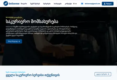 Screenshot of deliverow.ge