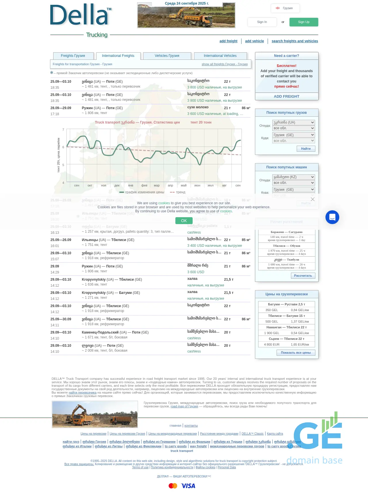 Screenshot of the site della.com.ge