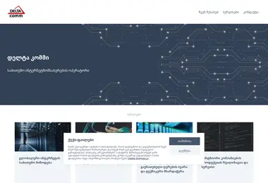 Screenshot of deltacomm.ge