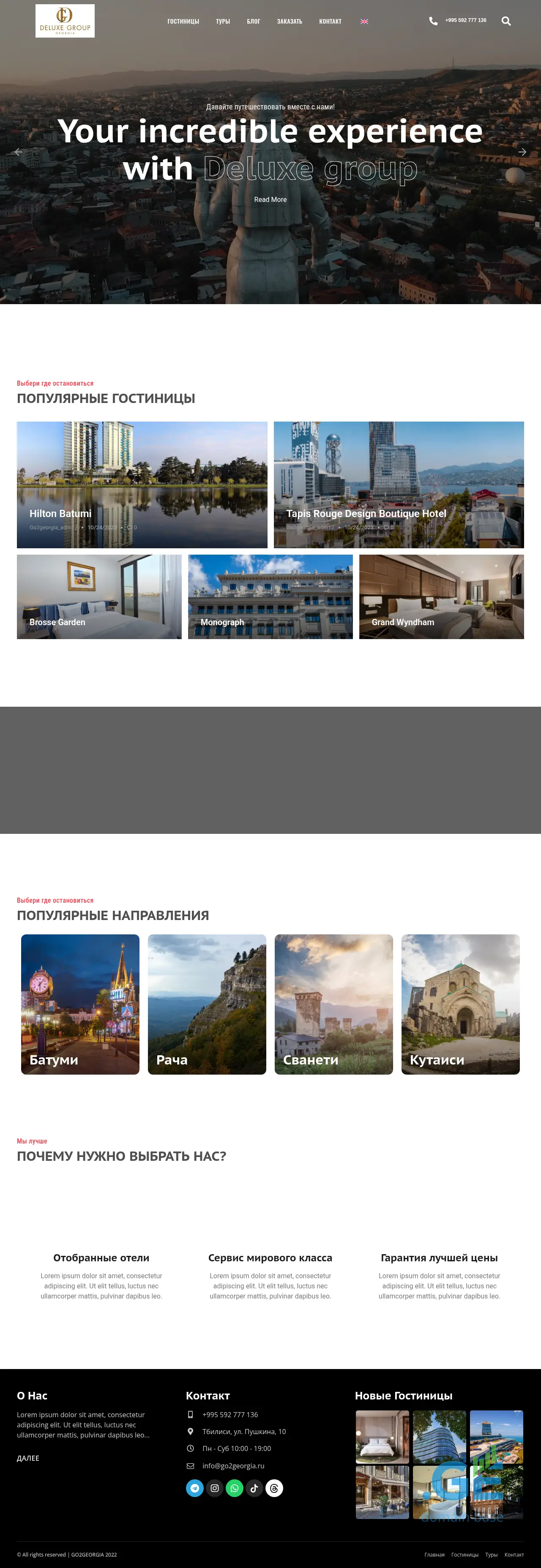 Screenshot of the site deluxegroup.ge