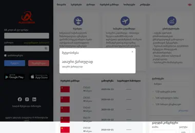 Screenshot of demonaligeorgia.ge