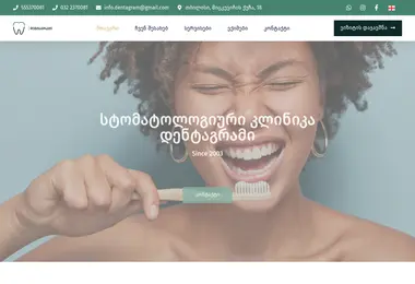 Screenshot of dentagram.ge