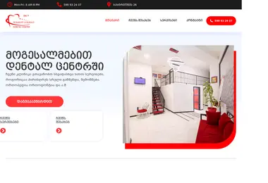 Screenshot of dentalcentre.ge