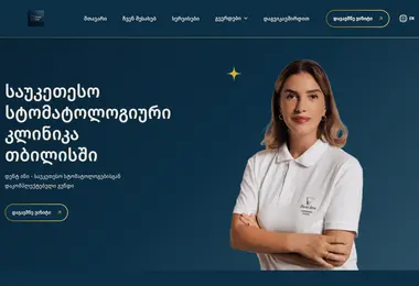 Screenshot of dentinn.ge