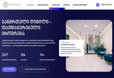 Screenshot of dentologia.ge