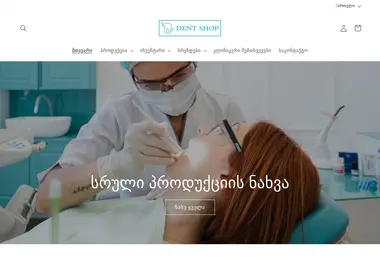 Screenshot of dentshop.ge