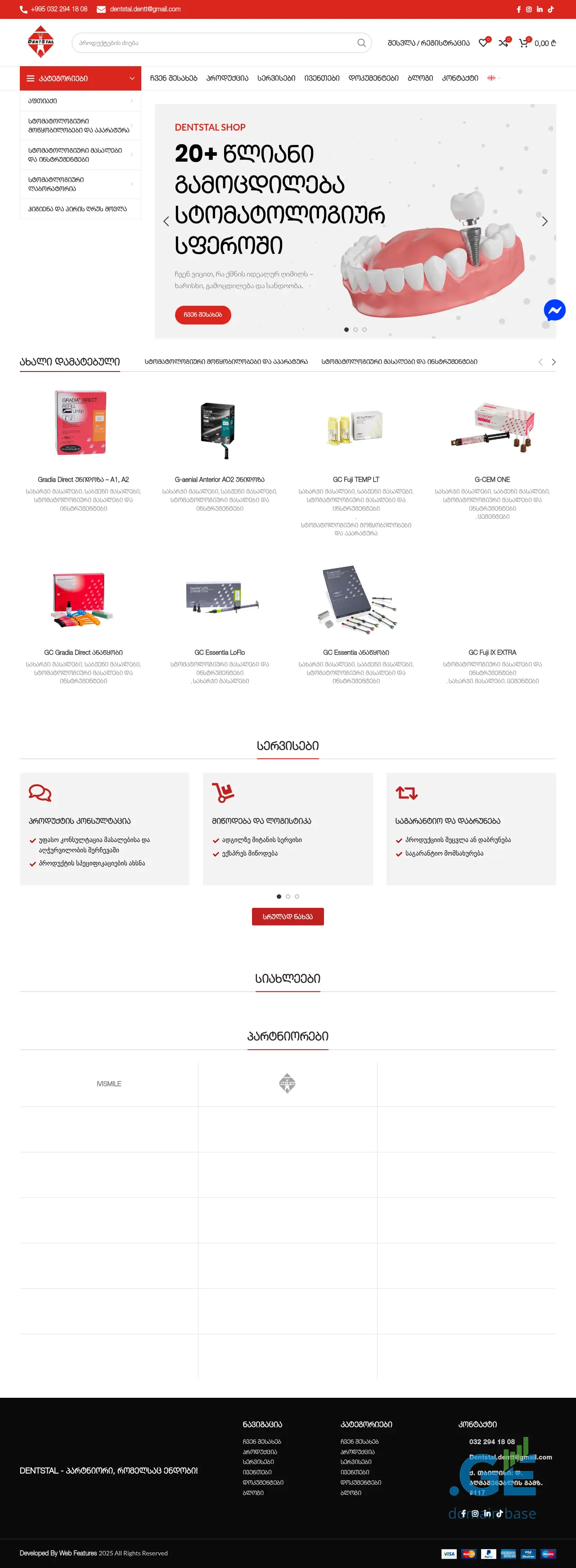 Screenshot of the site dentstalshop.ge