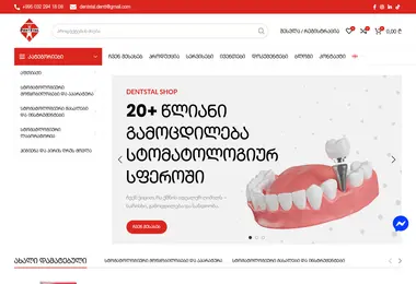 Screenshot of dentstalshop.ge