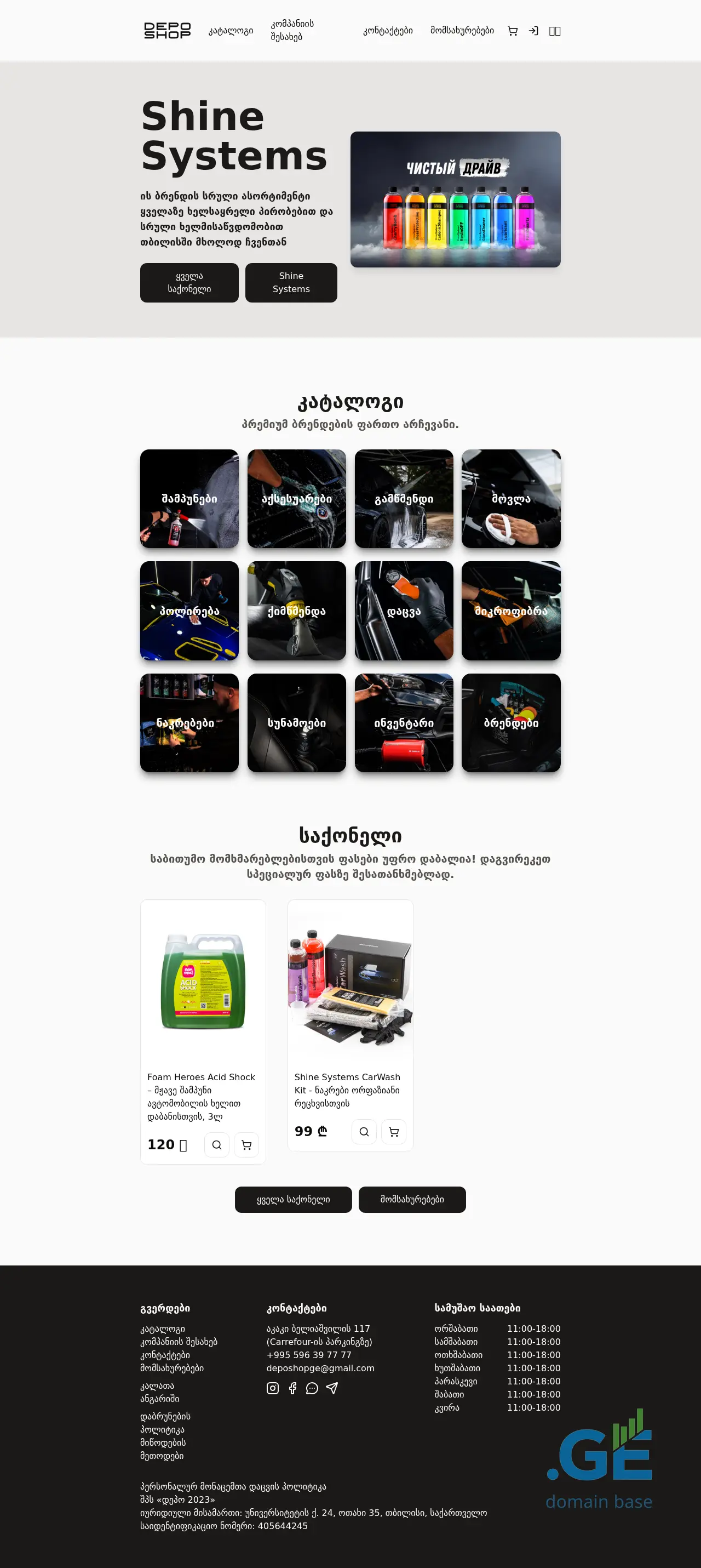 Screenshot of the site deposhop.ge