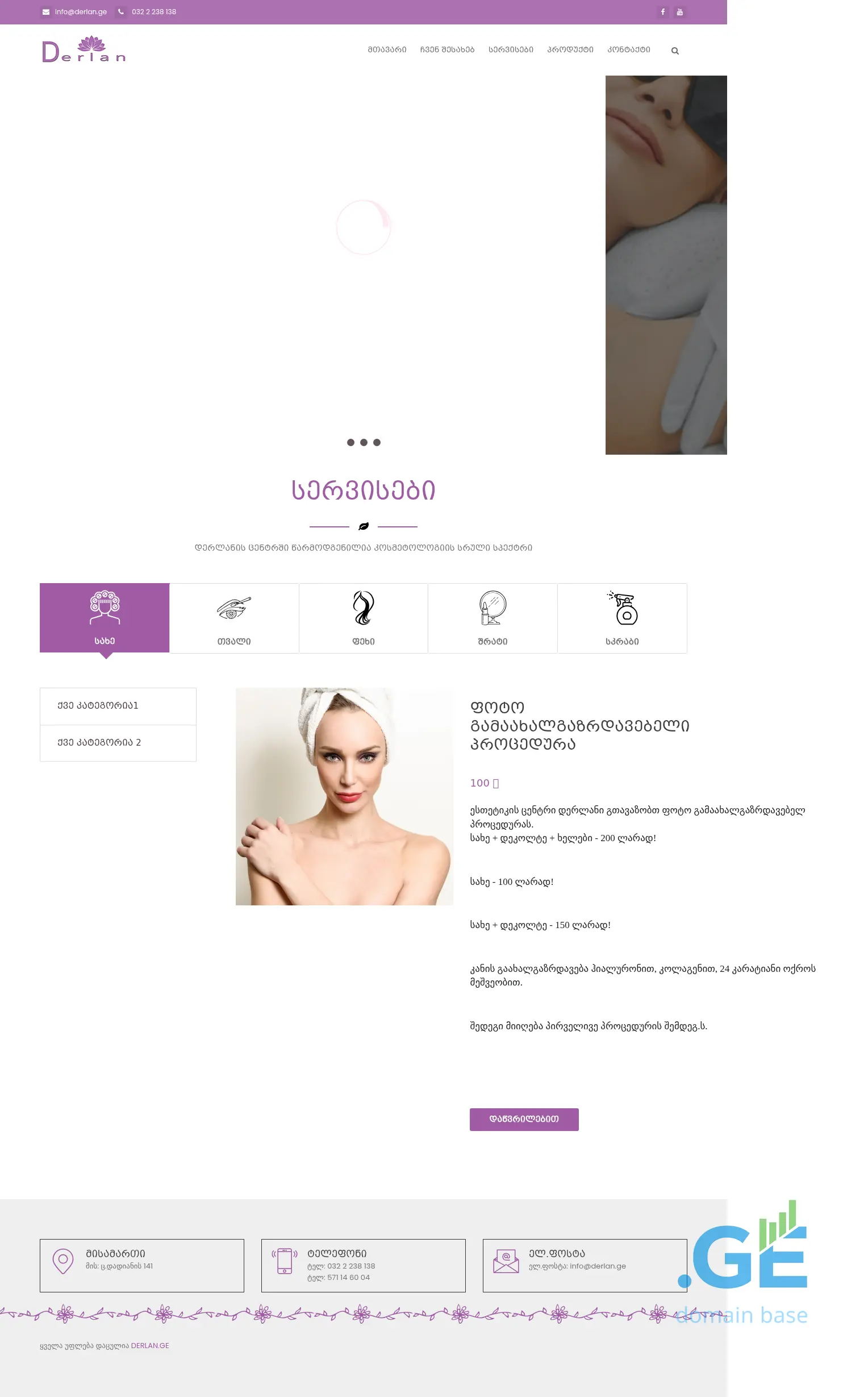 Screenshot of the site derlan.ge