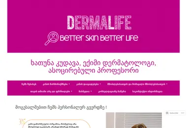 Screenshot of dermalife.ge