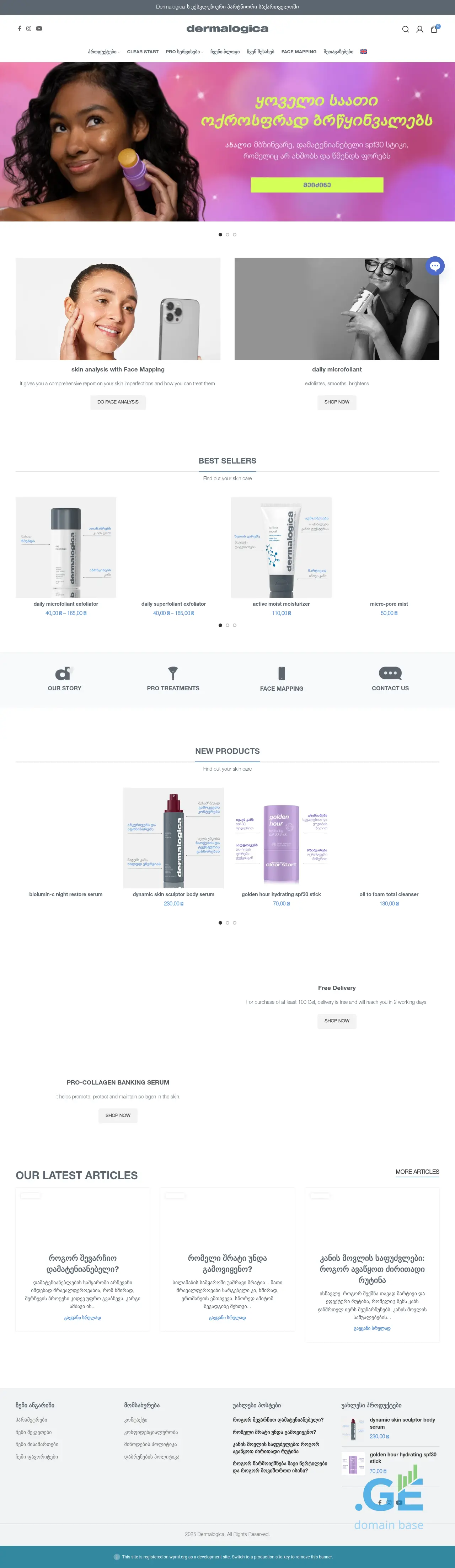 Screenshot of the site dermalogica.ge
