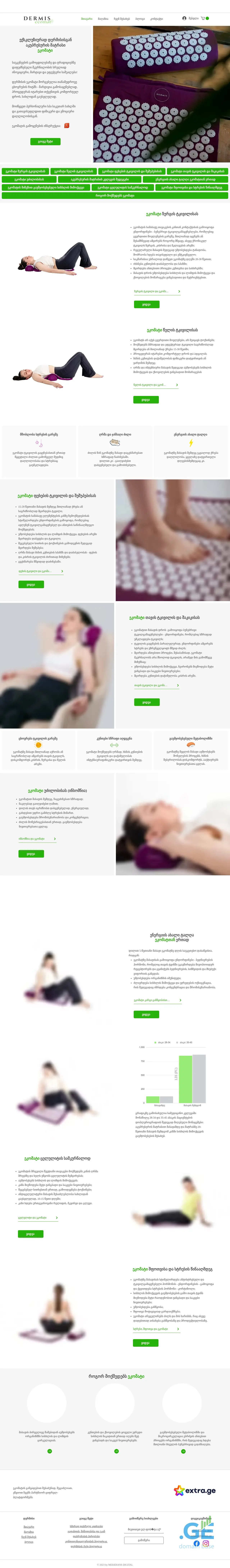 Screenshot of the site dermis.ge