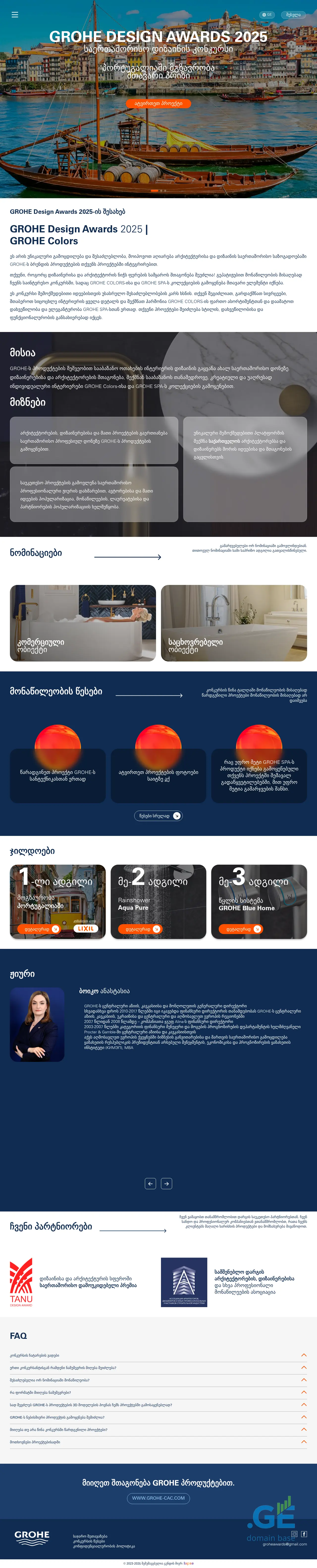 Screenshot of the site design-grohe.ge