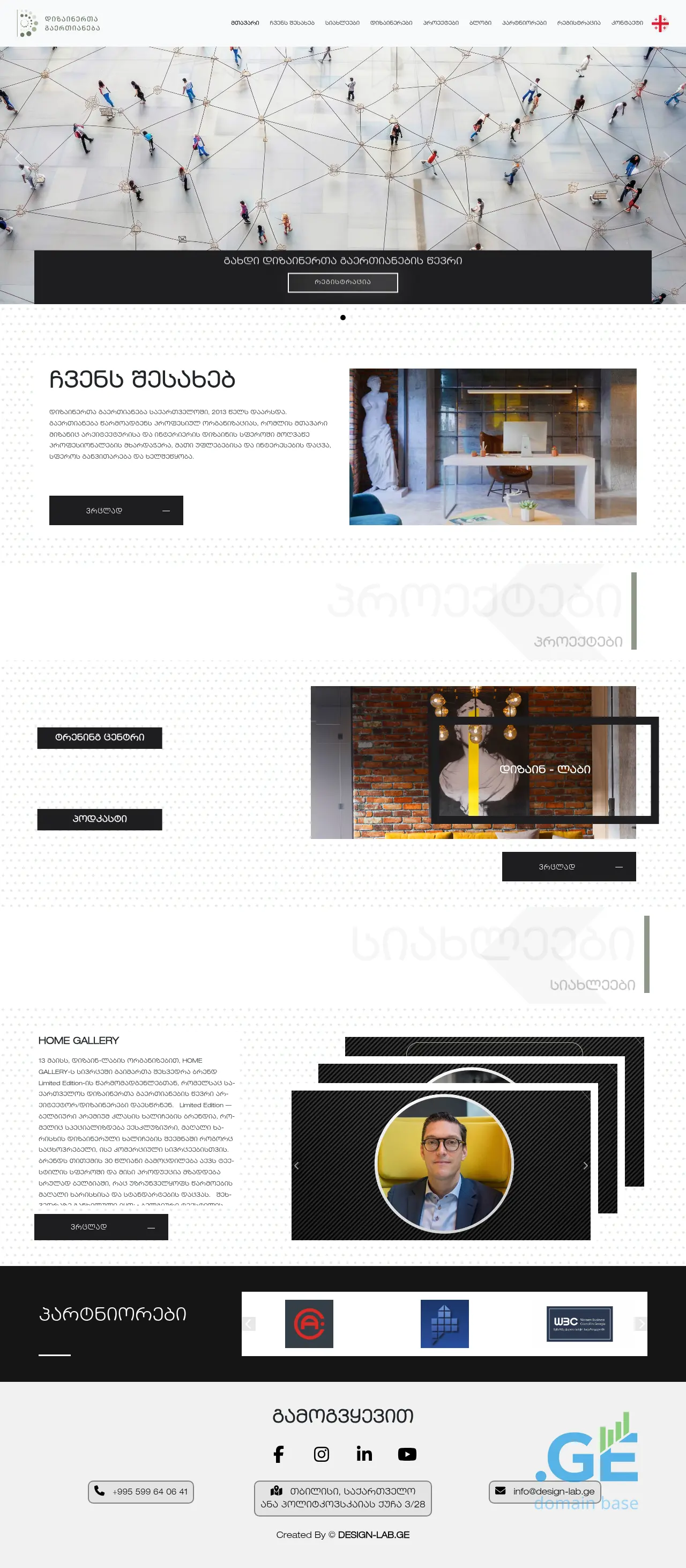 Screenshot of the site designersunion.ge