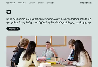 Screenshot of designinstitute.ge
