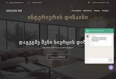 Screenshot of designme.ge