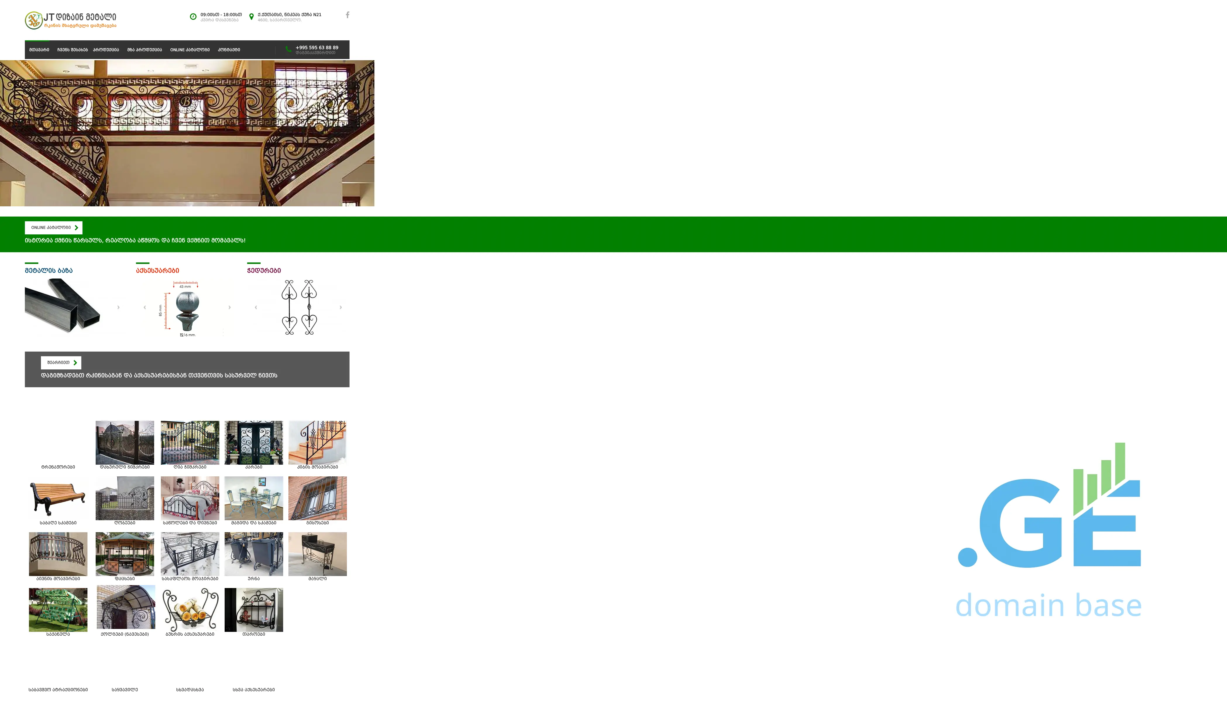 Screenshot of the site designmetal.ge