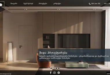 designsector.ge-ის ეკრანის სურათი