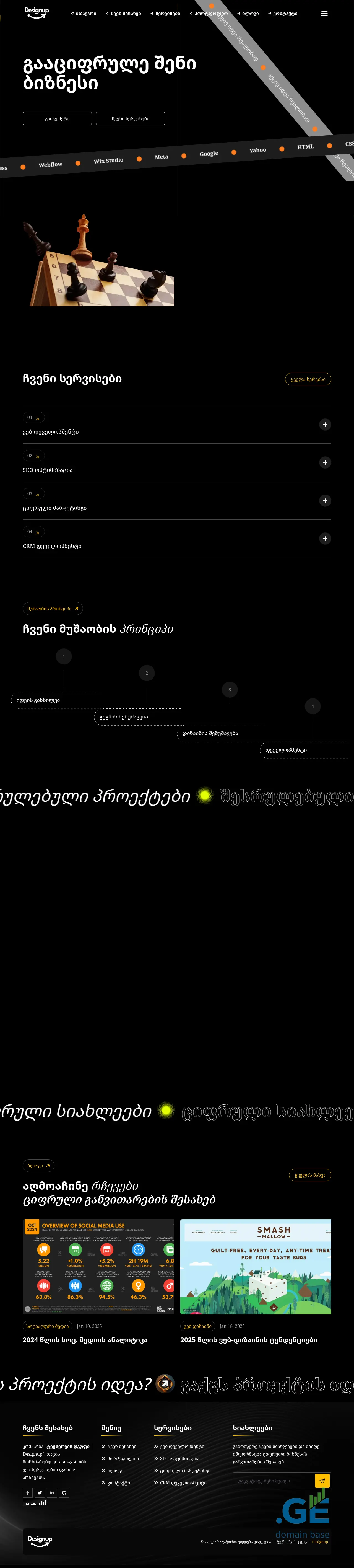 Screenshot of the site designup.ge