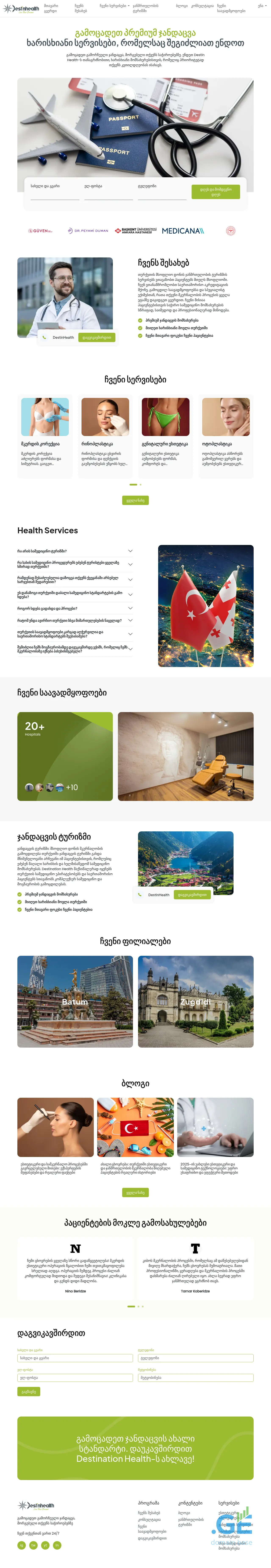 Screenshot of the site destinationhealth.ge