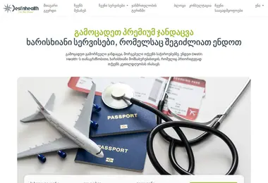 Screenshot of destinationhealth.ge