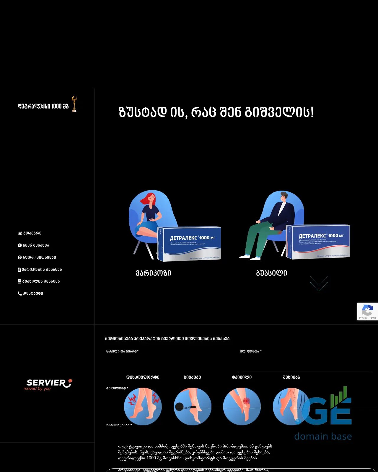 Screenshot of the site detralex.ge