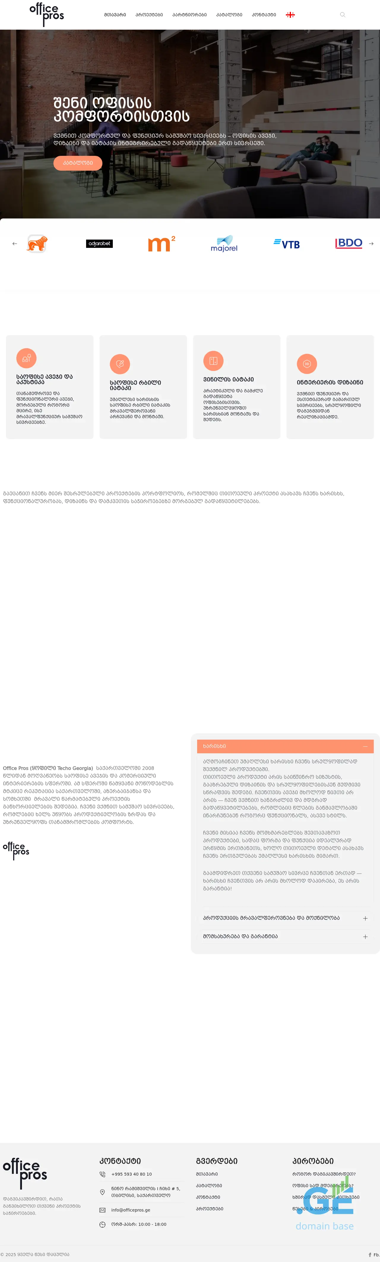 Screenshot of the site devopsacademy.ge