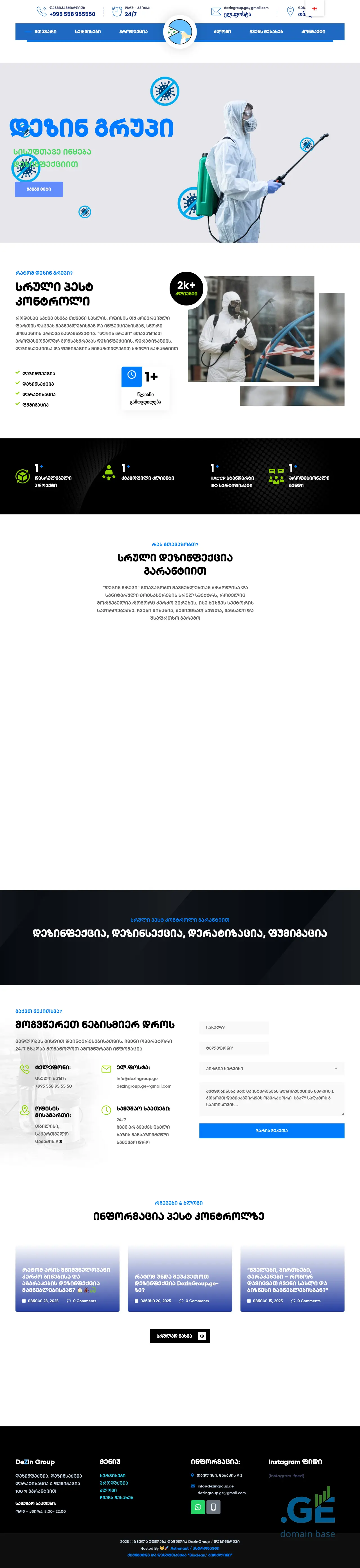 Screenshot of the site dezingroup.ge