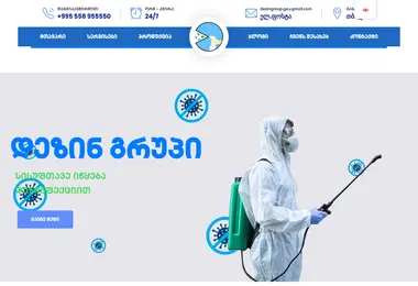 Screenshot of dezingroup.ge