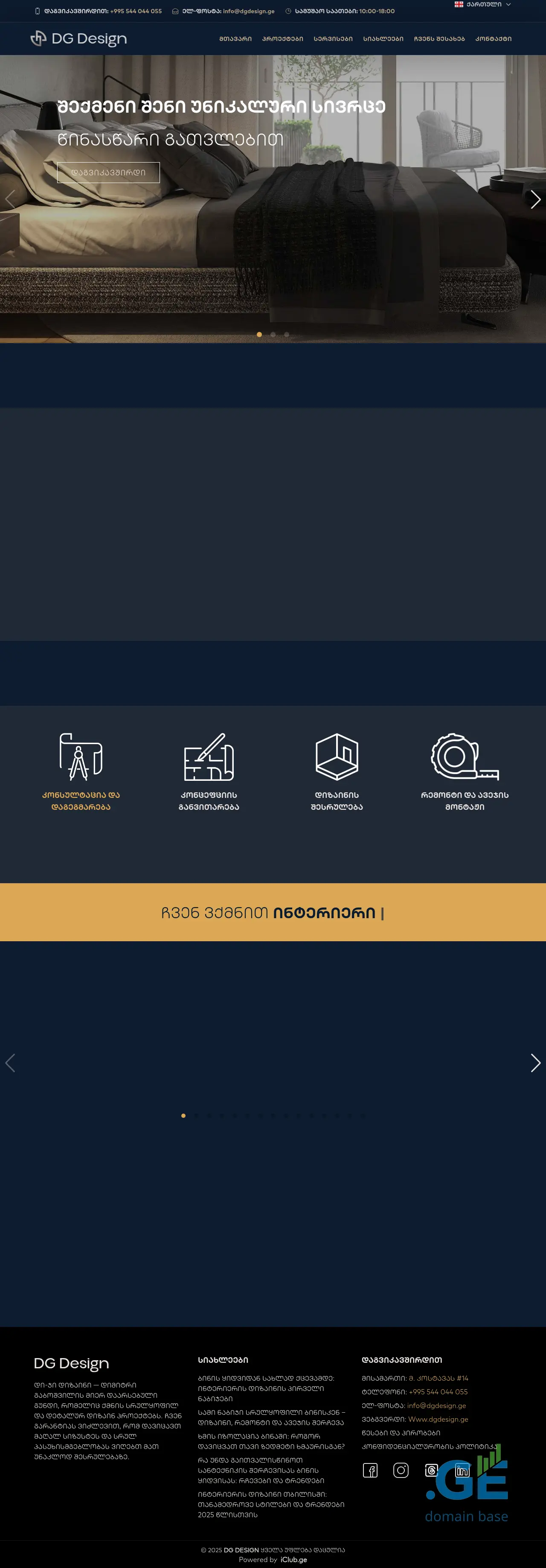 Screenshot of the site dgdesign.ge