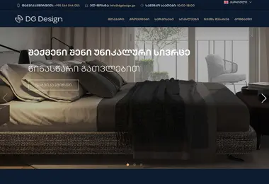 Screenshot of dgdesign.ge