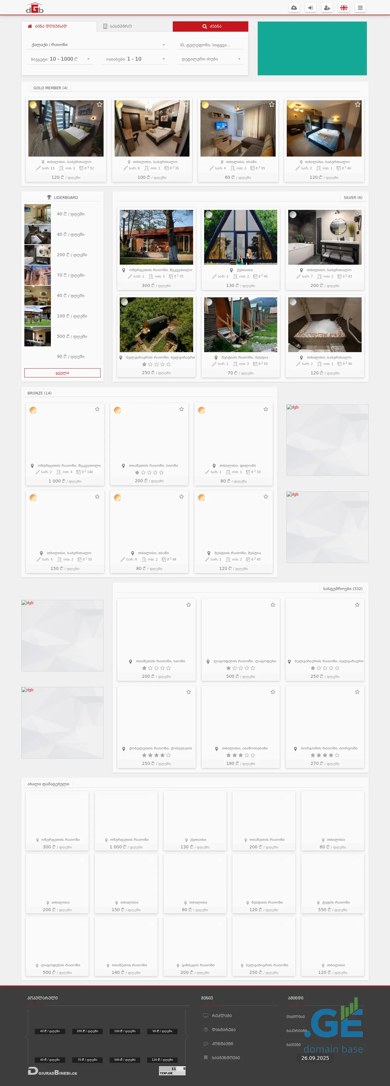 Screenshot of the site dgiuradbinebi.ge