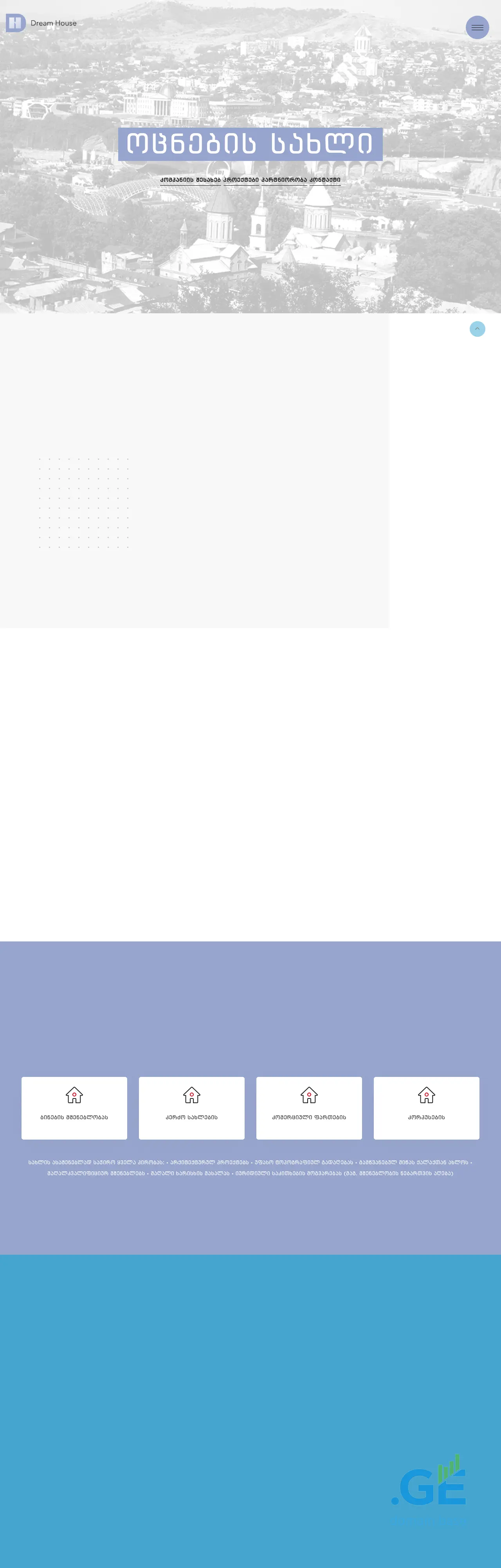 Screenshot of the site dhouse.ge
