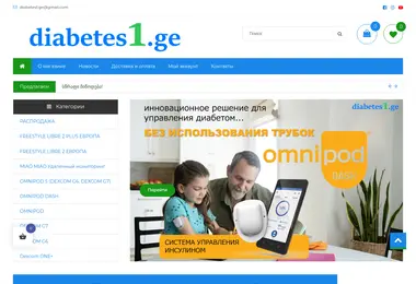 Screenshot of diabetes1.ge