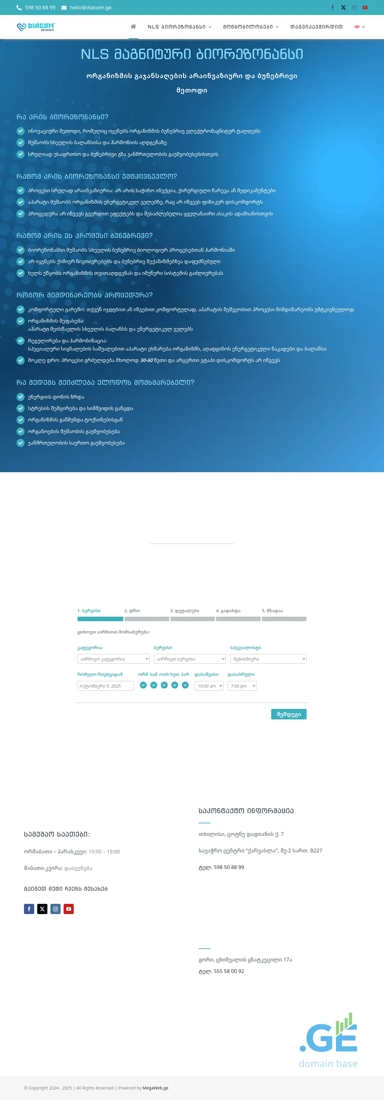 Screenshot of the site diacom.ge