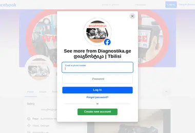 Screenshot of diagnostika.ge