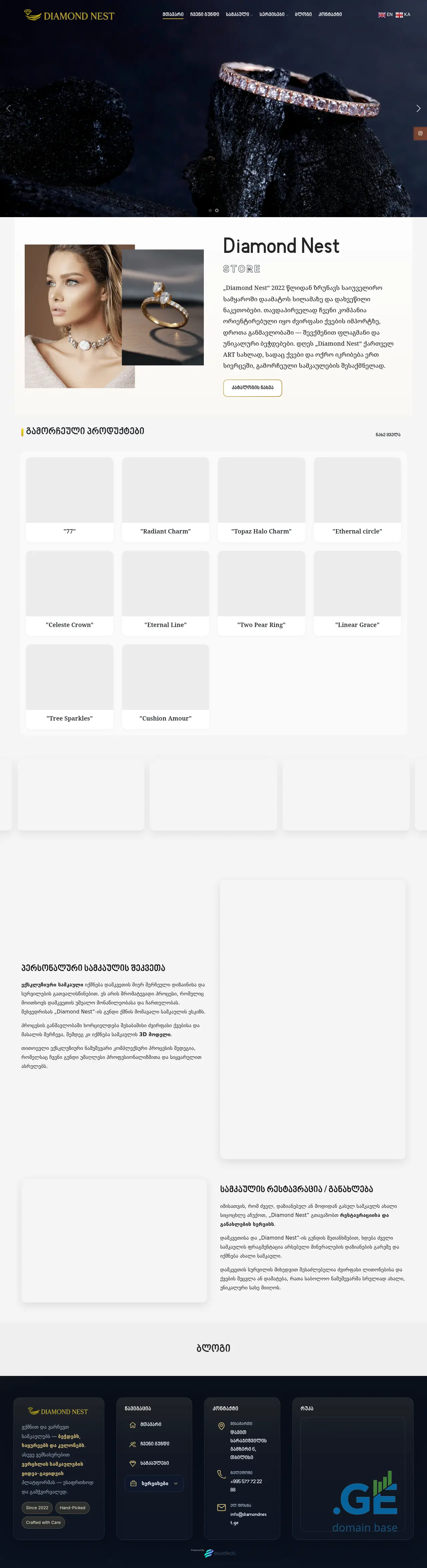Screenshot of the site diamondnest.ge
