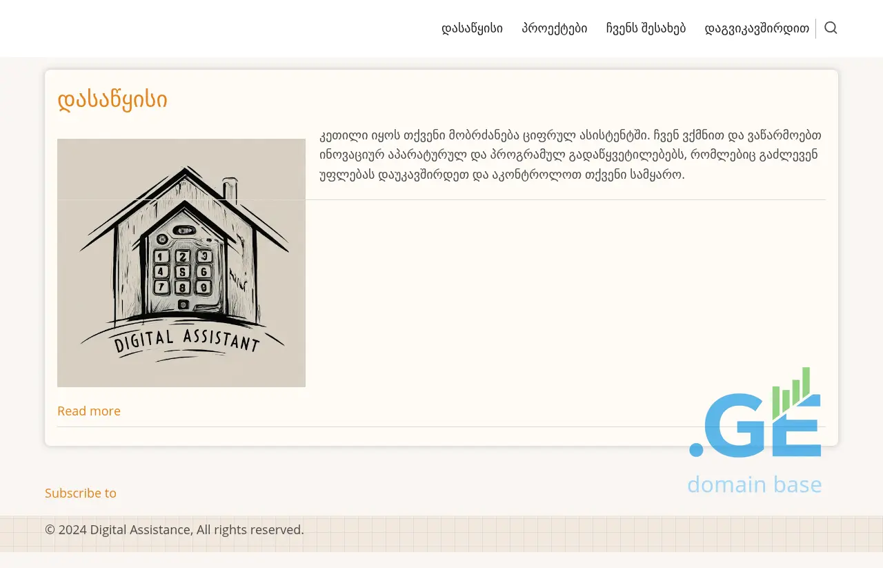 Screenshot of the site dias.ge