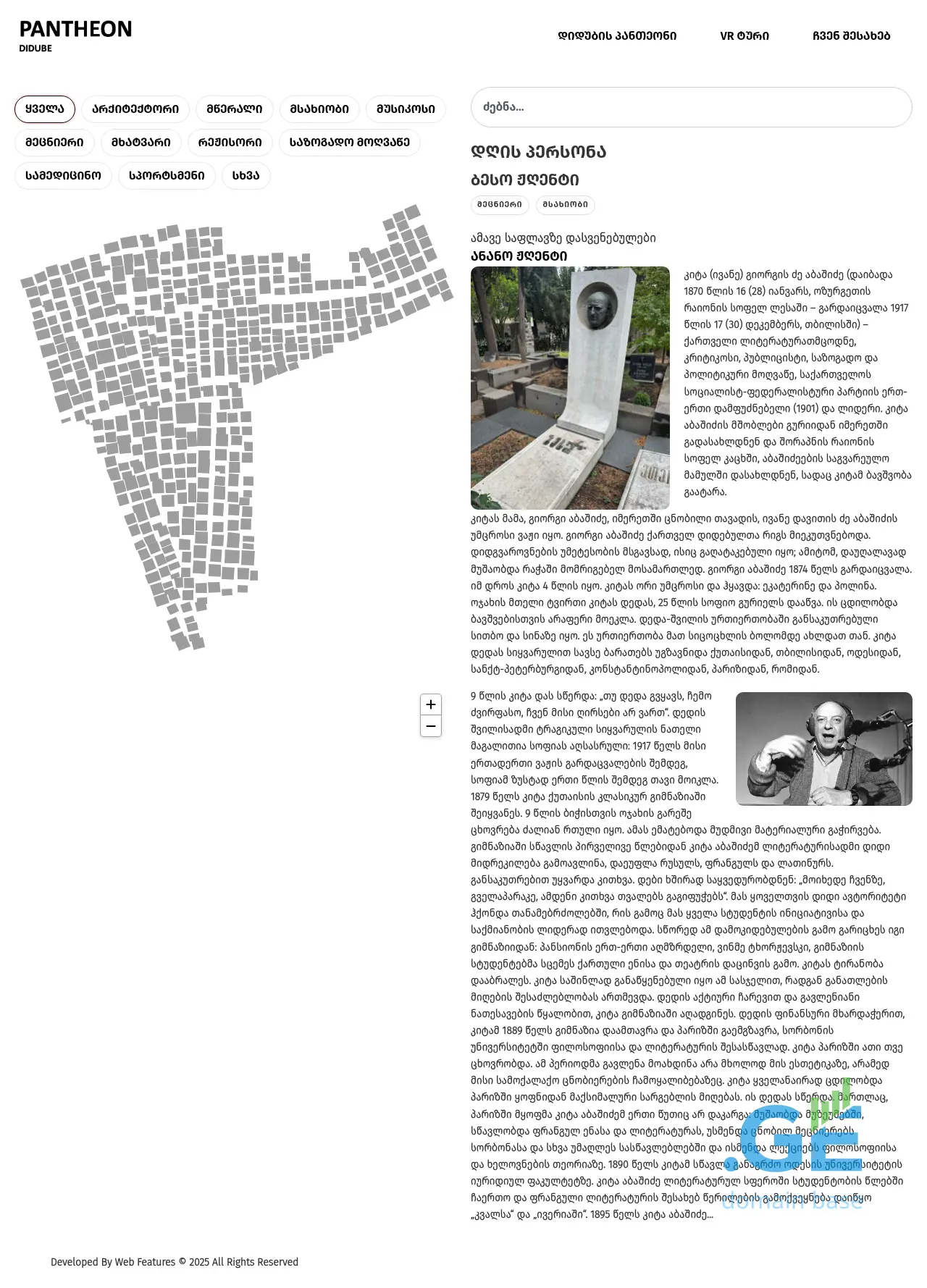 Screenshot of the site didubepantheon.ge