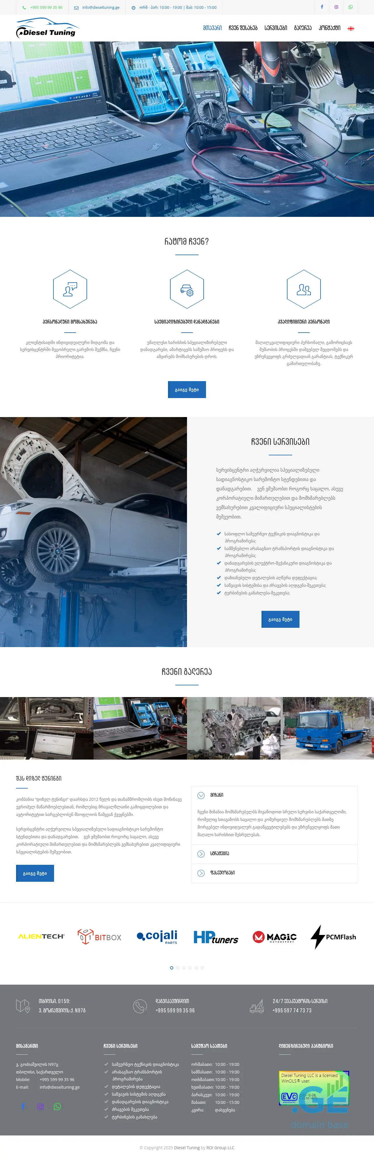 Screenshot of the site dieseltuning.ge