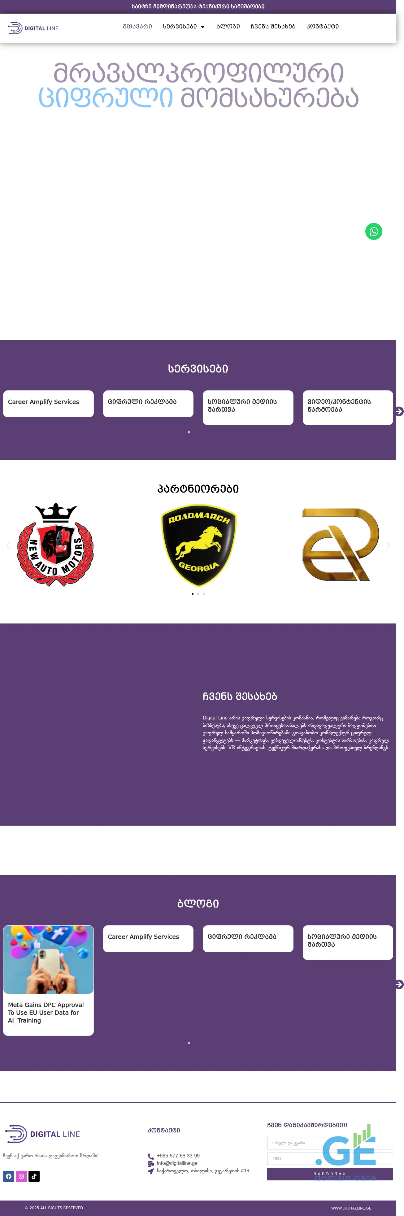 Screenshot of the site digitalline.ge