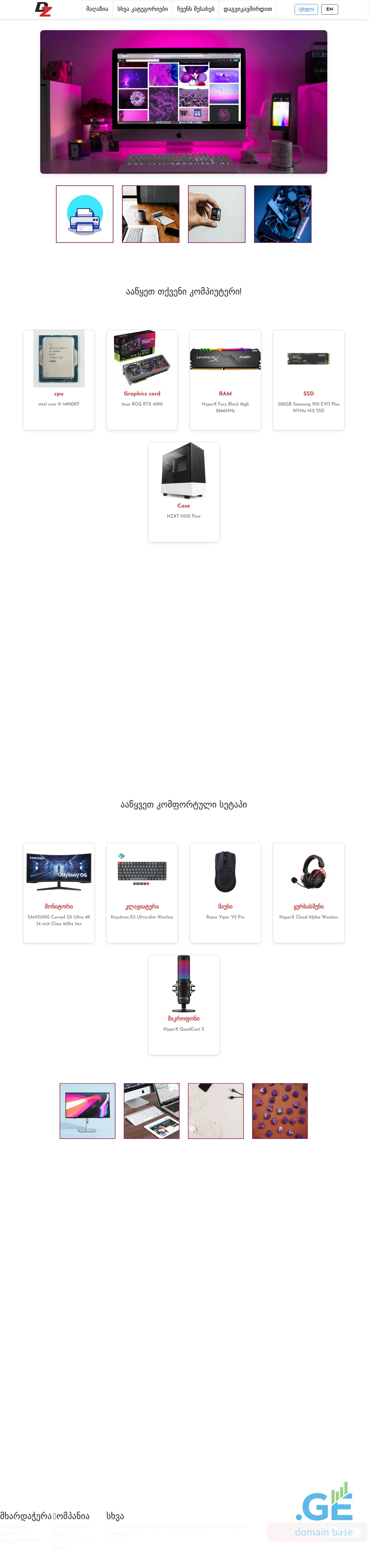 Screenshot of the site digitalzone.ge