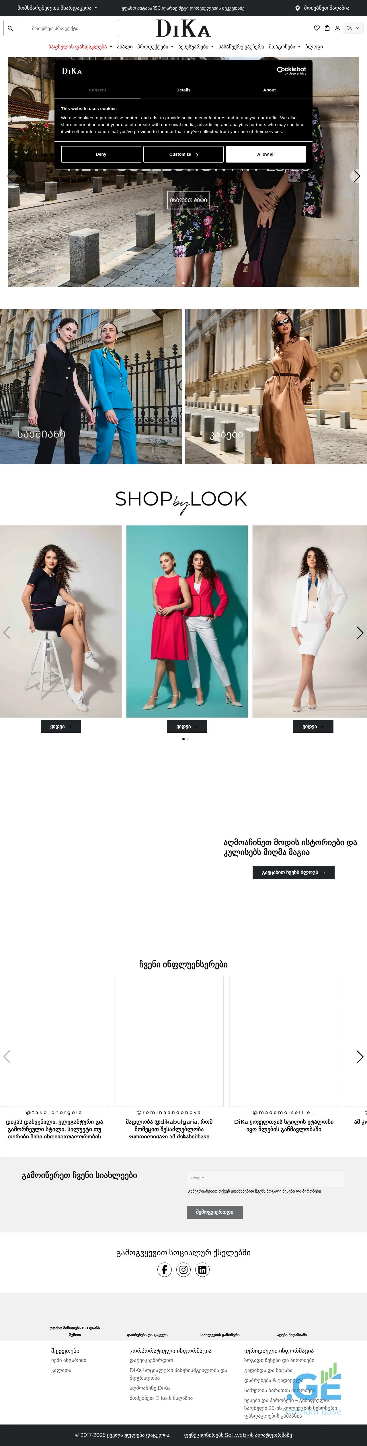 Screenshot of the site dikastore.ge