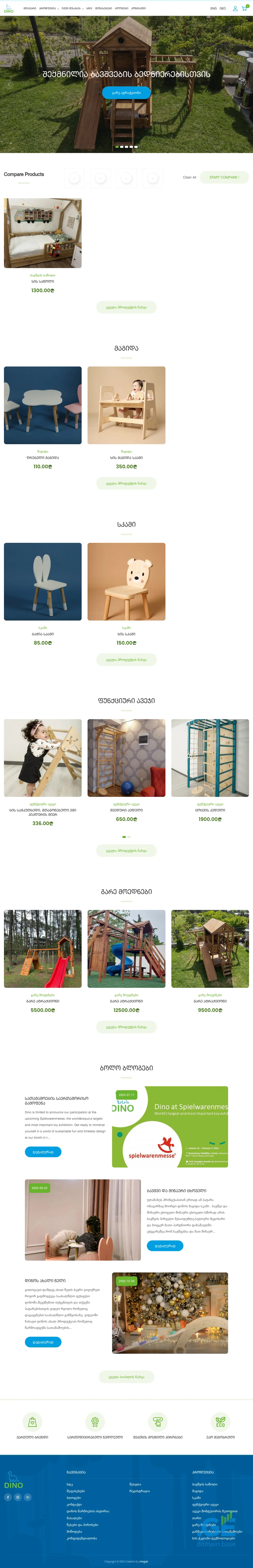 Screenshot of the site dinowood.ge