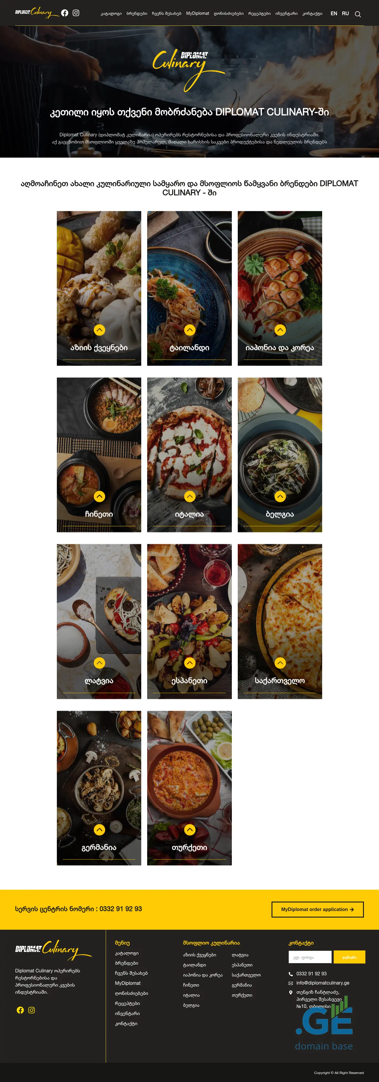 Screenshot of the site diplomatculinary.ge