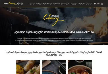 Screenshot of diplomatculinary.ge